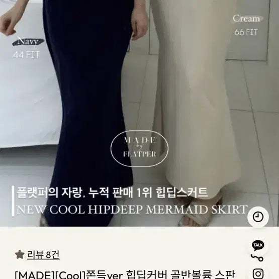 [BUNJANG] Flatper Made Hip Dip Mermaid Long Skirt Navy / 플랫퍼 메이드 힙딥 머메이드 롱 스커트 네이비 (새상품)