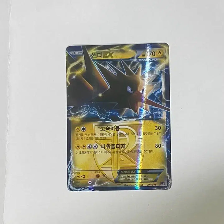 [BUNJANG] Team Plasma Thundurus EX Pokemon Card / 플라즈마단 썬더EX