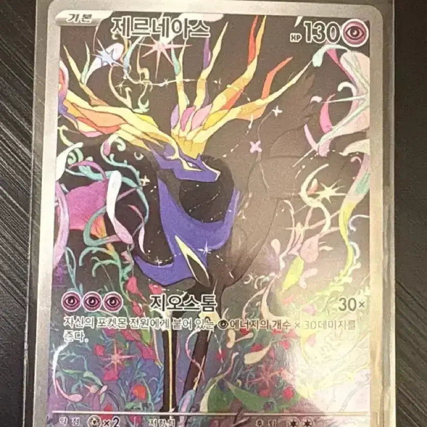 [BUNJANG] Xerneas AR Pokémon Card / 포켓몬카드 제르네아스 ar