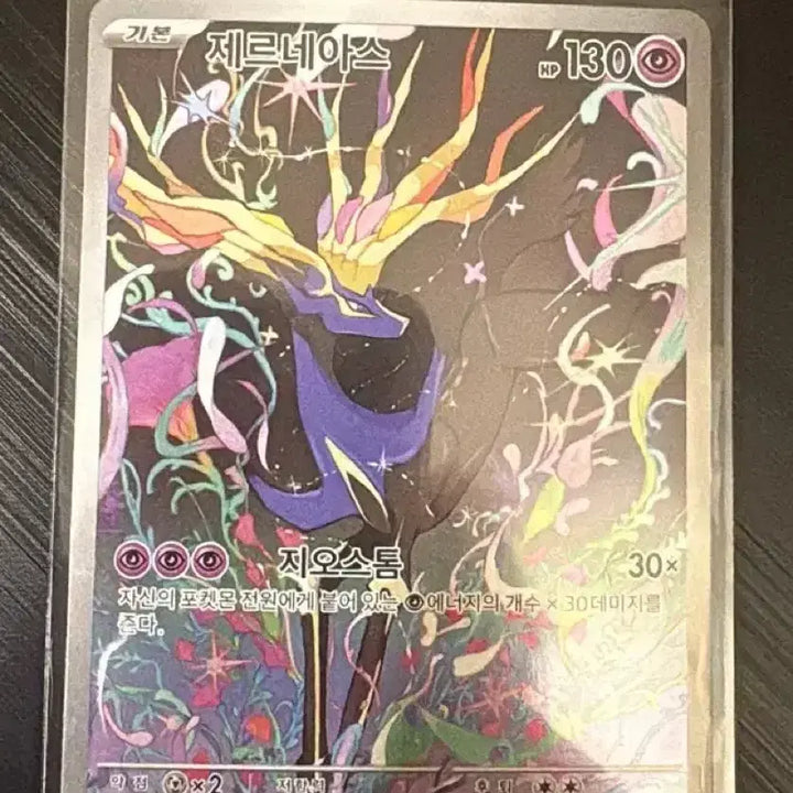 [BUNJANG] Xerneas AR Pokémon Card / 포켓몬카드 제르네아스 ar