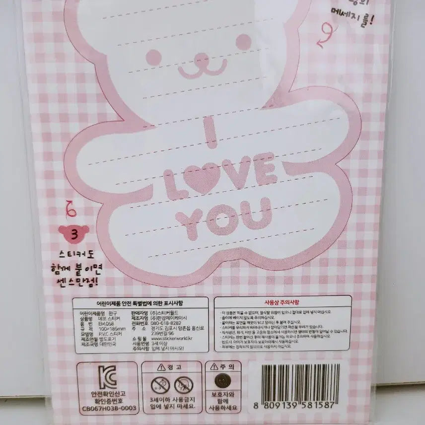 [BUNJANG] Vintage Angel Heart Decal Stickers / [고전문구] 입체 엔젤 하트 데코 스티커