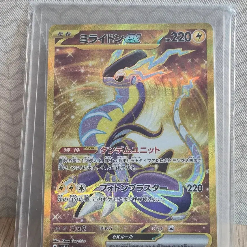 [BUNJANG] Miraidon ex Gold Foil Card (Japanese Edition) - MINT Condition / 포켓몬 미라이돈ex 금박 카드 일판 MINT