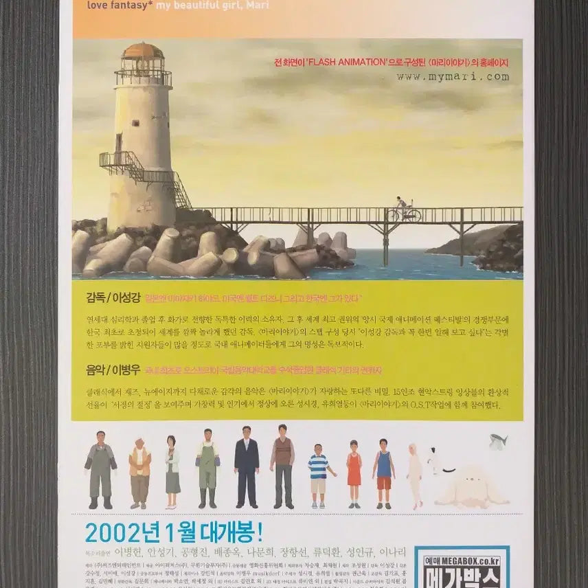 [BUNJANG] Korean Movie &