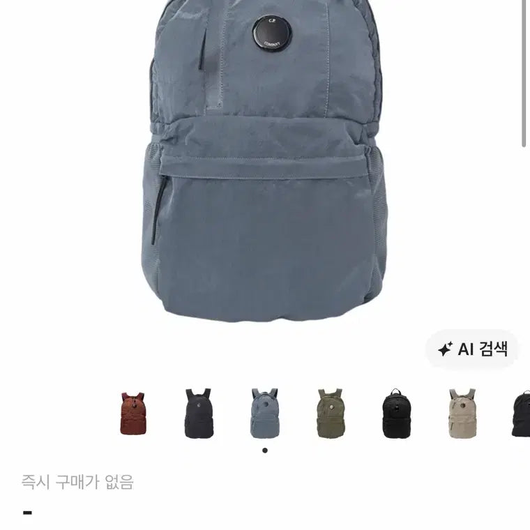 [BUNJANG] C.P. Company Nylon B Lens Backpack Blue / C.P. 컴퍼니 나일론 B 렌즈 백팩 블루