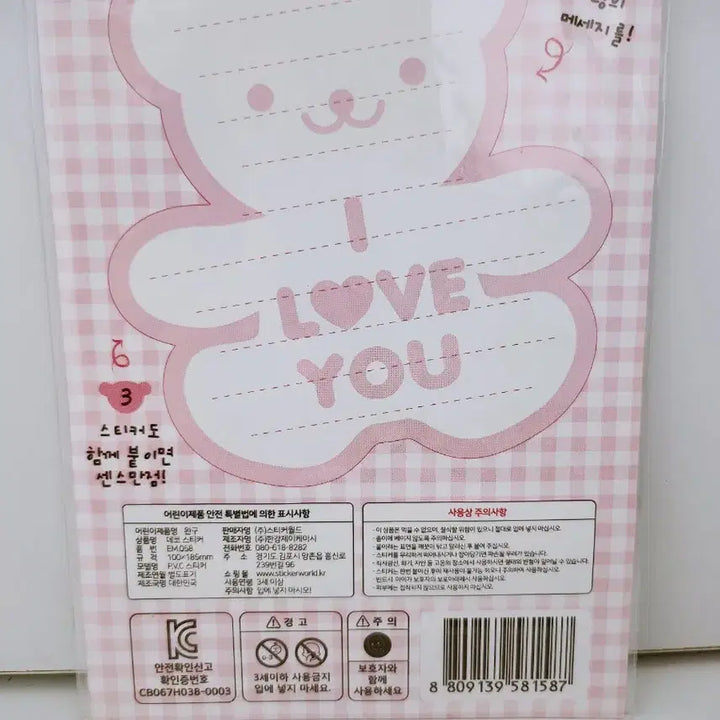 [BUNJANG] Lovely Day Heart Deco Sticker / [고전문구] 입체 러블리데이 하트 데코 스티커