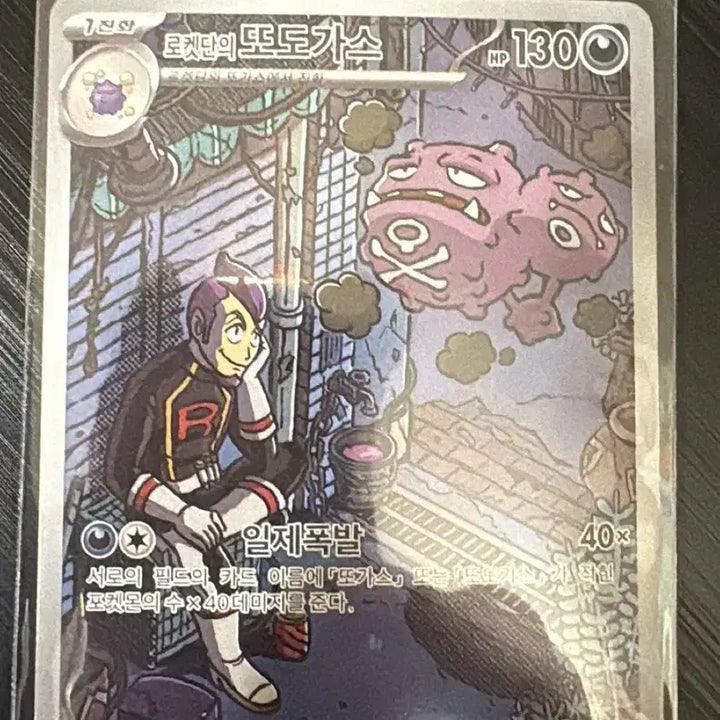 [BUNJANG] Pokemon Card Team Rocket&