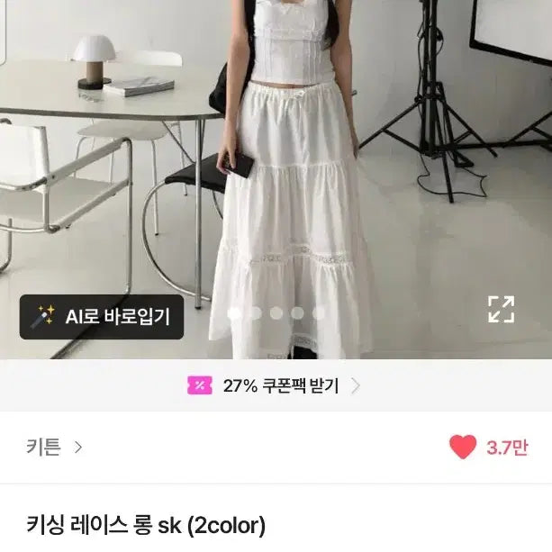 [BUNJANG] White Lace Long Skirt (New) / [새상품] 화이트 레이스 롱스커트