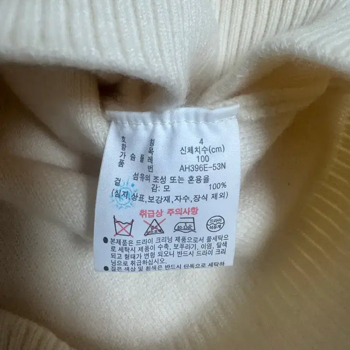 [BUNJANG] Lacoste Basic Crewneck Pullover Ivory / 백화점판) 라코스테 베이직 크루넥 풀오버 아이보리