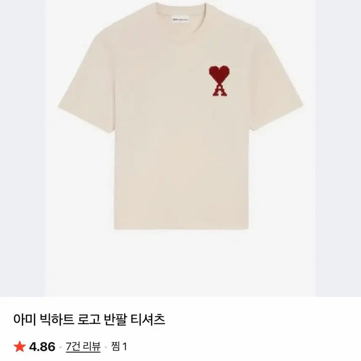 [BUNJANG] AMI Big Logo T-Shirt (Black, Beige, Ivory) / AMI 빅로고 반팔티 블랙/베이지/아이보리 오버핏 L