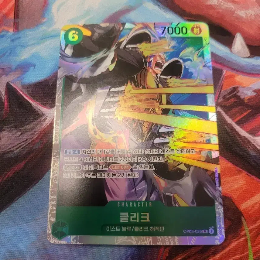 [BUNJANG] One Piece Clique OP03-025 SR Card / 원피스 클리크 OP03-025 SR 카드
