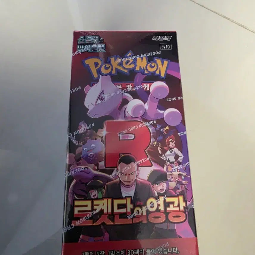 [BUNJANG] Pokemon Card Team Rocket Returns (Sealed, Shrink-wrapped) / 포켓몬카드 로켓단의 영광 판매 (미개봉, 슈링크O)