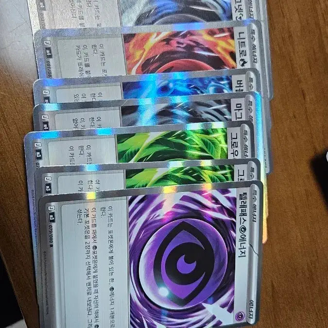 [BUNJANG] Hologram Energy R Card / 에너지 r 카드!!!