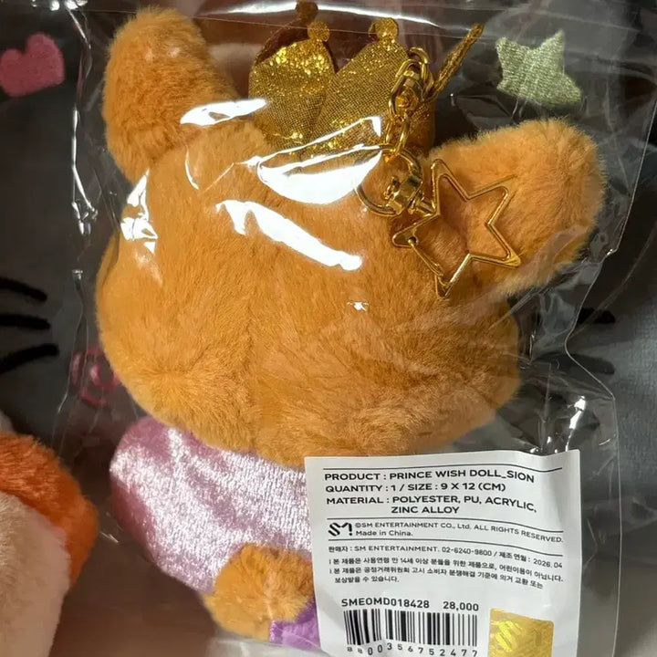 [SOLD OUT] 엔시티위시 프린스위시돌 시오닝 팔아용