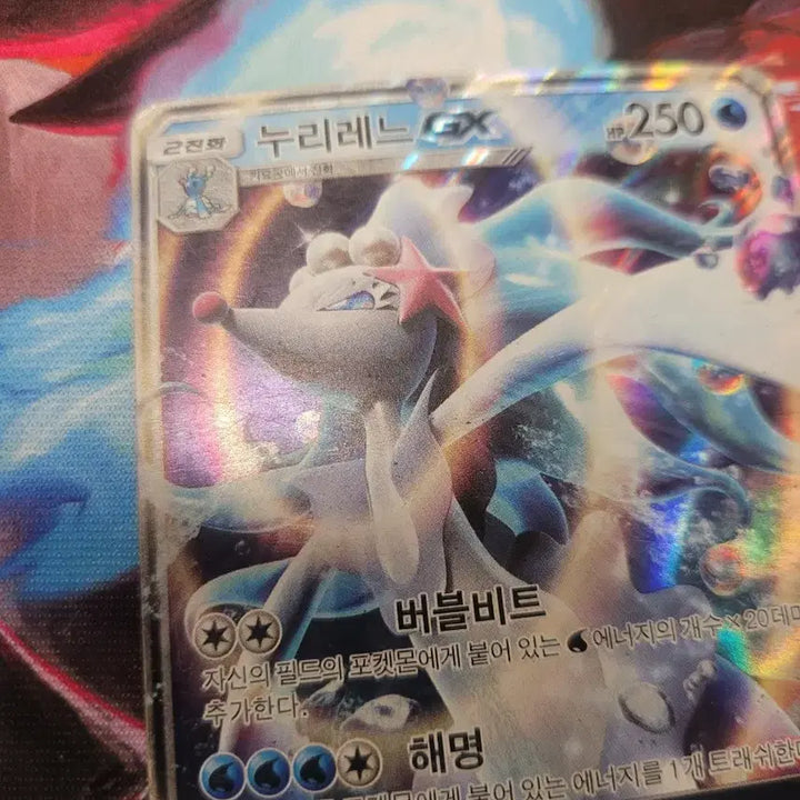 [BUNJANG] Pokemon Card Lumineon GX (014/051)smA / 포켓몬카드 누리레느 GX (014/051)smA
