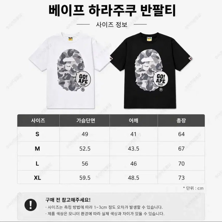 [BUNJANG] BAPE Harajuku White T-Shirt / (새상품 특가) 베이프 하라주쿠 화이트 반팔티 M