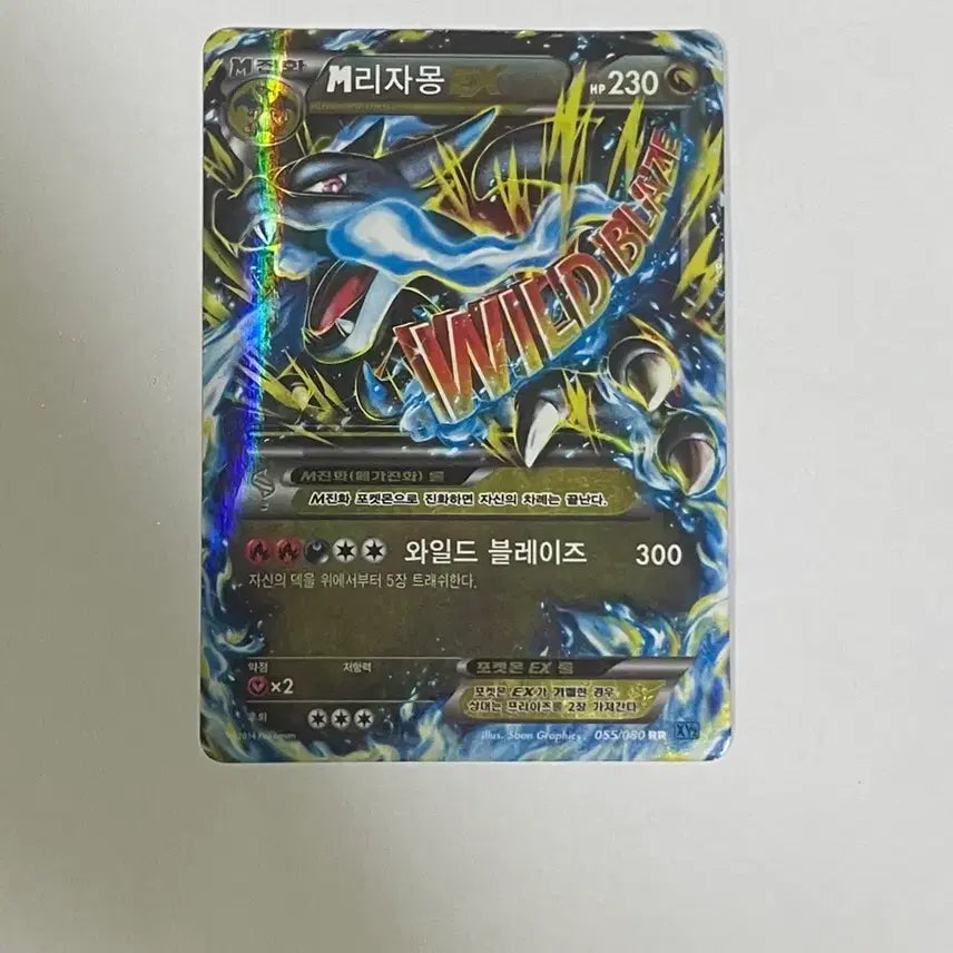 [BUNJANG] Reshiram EX Y (Wild Blaze XY) Pokemon Card / M리자몽EX X