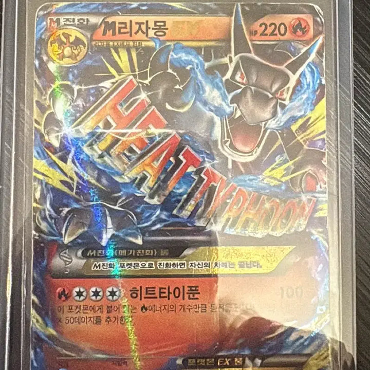[BUNJANG] 2016 Pokemon TCG 20th Anniversary Starter Pack Hitmonchan M Charizard EX / 2016 포켓몬카드 20주년 스타터팩 히트타이푼 M리자몽EX