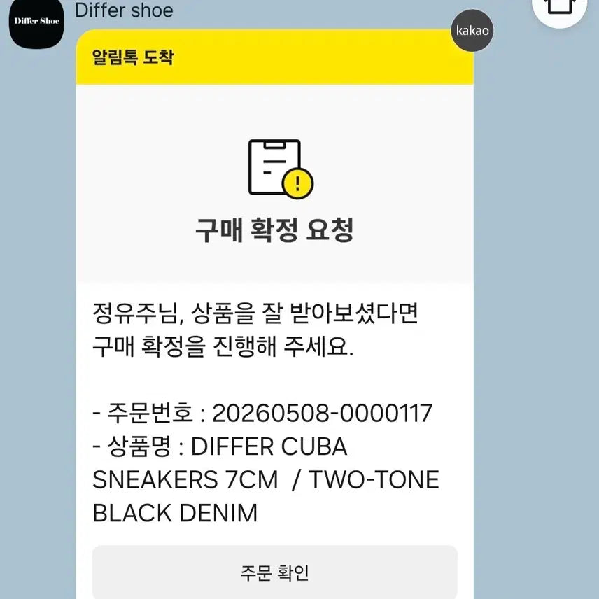 [BUNJANG] Differ Height-Increasing Black Sneakers 225 / Differ 키높이 디퍼슈  블랙 스니커즈 운동화(1회착용)225