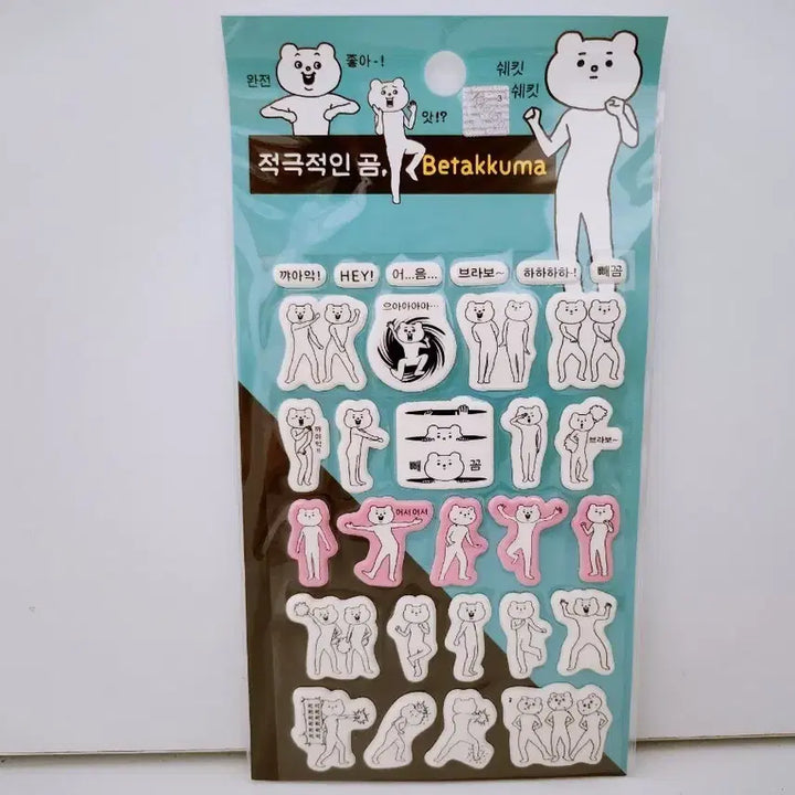 [BUNJANG] Active Bear Betakuma Sticker / [고전문구] 푸른팬시 적극적인곰 베타쿠마 스티커