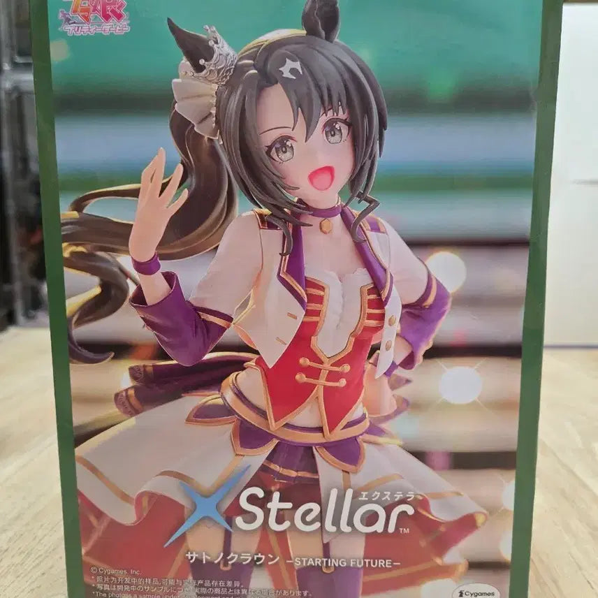 [BUNJANG] Sega Uma Musume Pretty Derby Satoru Crown XStellar Figure / [세가][우마무스메 프리티 더비] XStellar 피규어 사토노 크라운