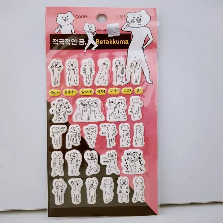 [BUNJANG] Active Bear Betakuma Sticker Set / [고전문구] 푸른팬시 적극적인곰 베타쿠마 스티커