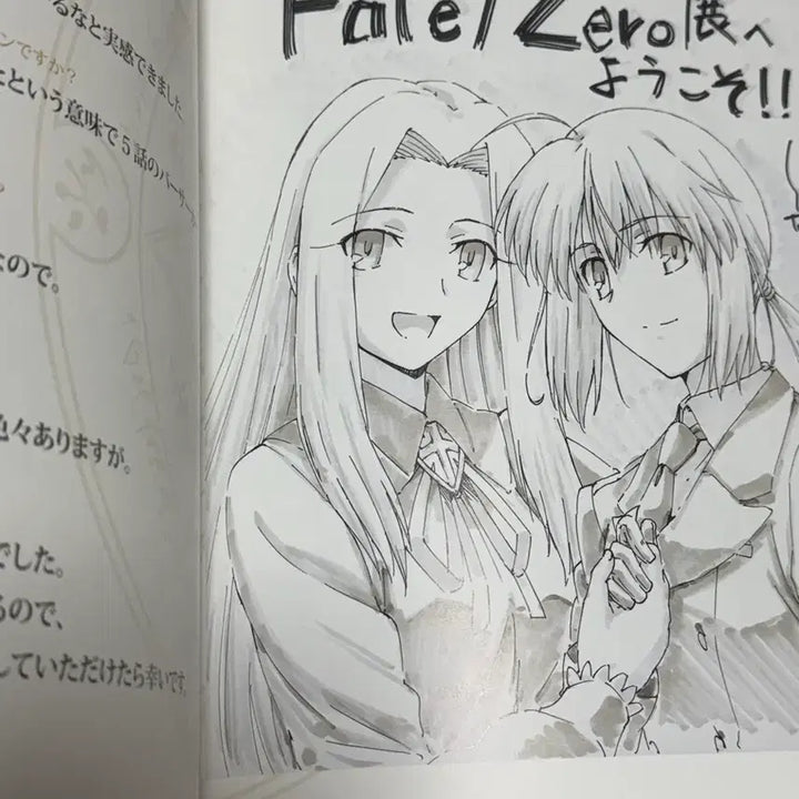 [BUNJANG] Fate/Zero 4th Holy Grail War Limited Edition Booklet / 페이트 제로 제4차 성배전쟁전 예매 한정 특전 책자