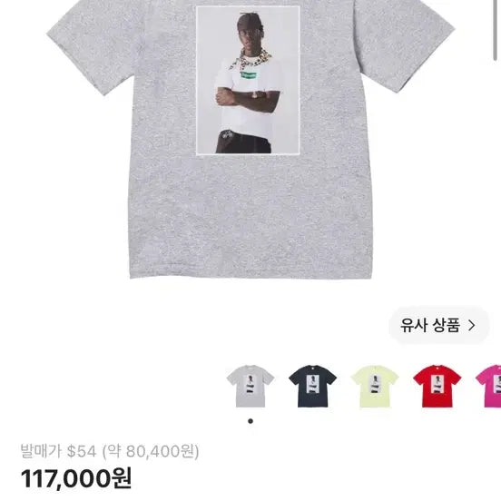 [BUNJANG] Supreme Tyler T-Shirt / 슈프림 타일러 티셔츠