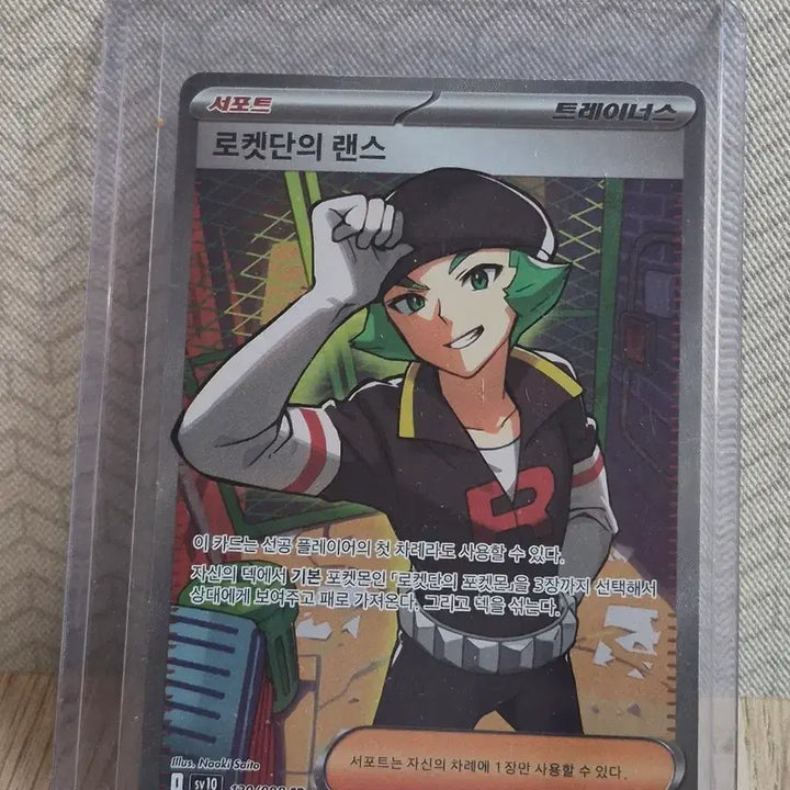 [BUNJANG] Pokemon Card Team Rocket&