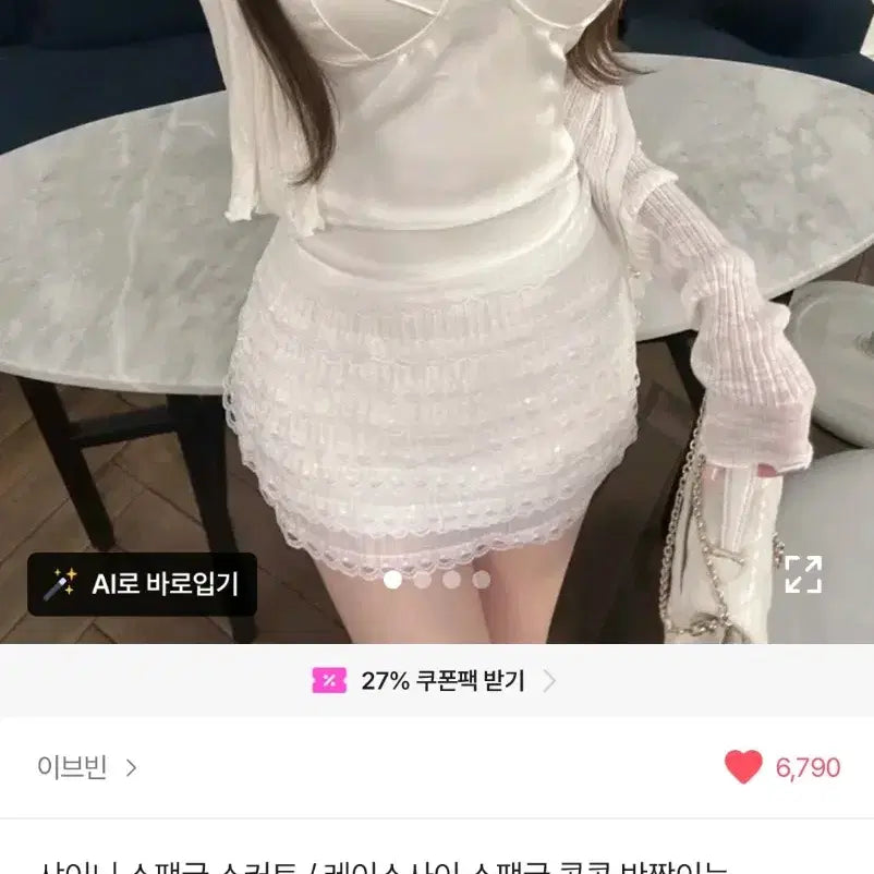 [BUNJANG] Evebeen Sequin Tiered Mini Skirt / 에이블리 이브빈 스팽글 캉캉 미니스커트