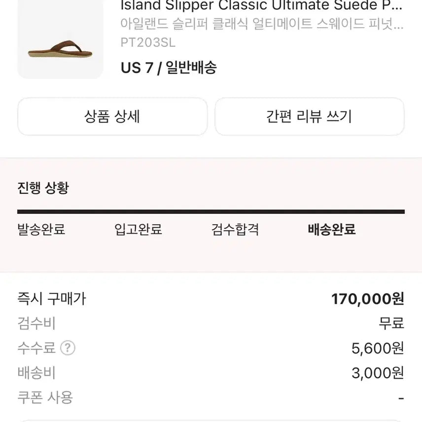 [BUNJANG] Island Slipper Classic Ultimate Suede Peanut Cognac Slippers / 아일랜드 슬리퍼 클래식 얼티메이트 스웨이드 피넛 꼬냑