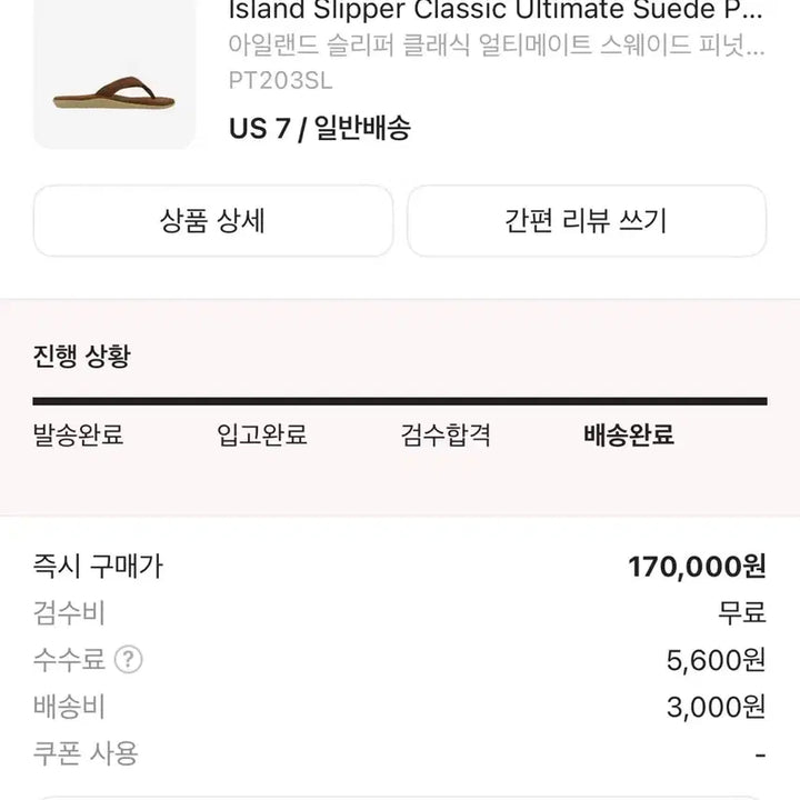 [BUNJANG] Island Slipper Classic Ultimate Suede Peanut Cognac Slippers / 아일랜드 슬리퍼 클래식 얼티메이트 스웨이드 피넛 꼬냑