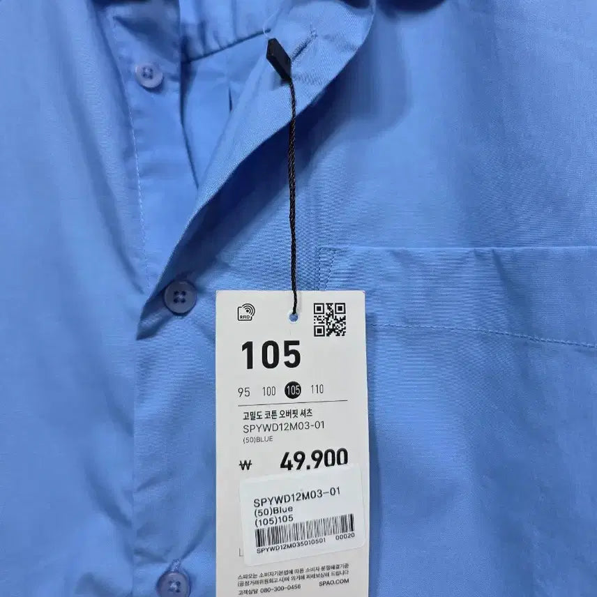 [BUNJANG] SPAO White Button-Up Shirt / 새상품 스파오 셔츠 105