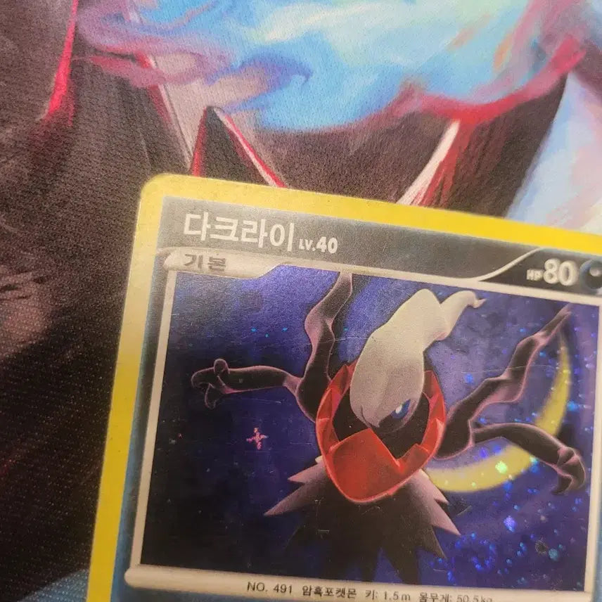 [BUNJANG] Pokemon Card Darkrai Lv.40 / 포켓몬 카드 다크라이 Lv.40