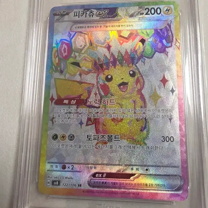 [BUNJANG] Pokemon Pikachu EX Full Art SV8 Card / 포켓몬 카드 피카츄 EX 풀아트 SV8
