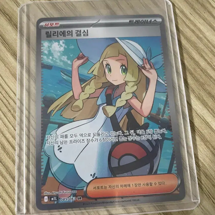 [BUNJANG] Pokemon Card Lillie&