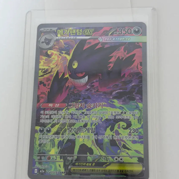 [BUNJANG] Mega Phantom EX SAR Single Card / 메가팬텀ex sar 싱글 팝니다