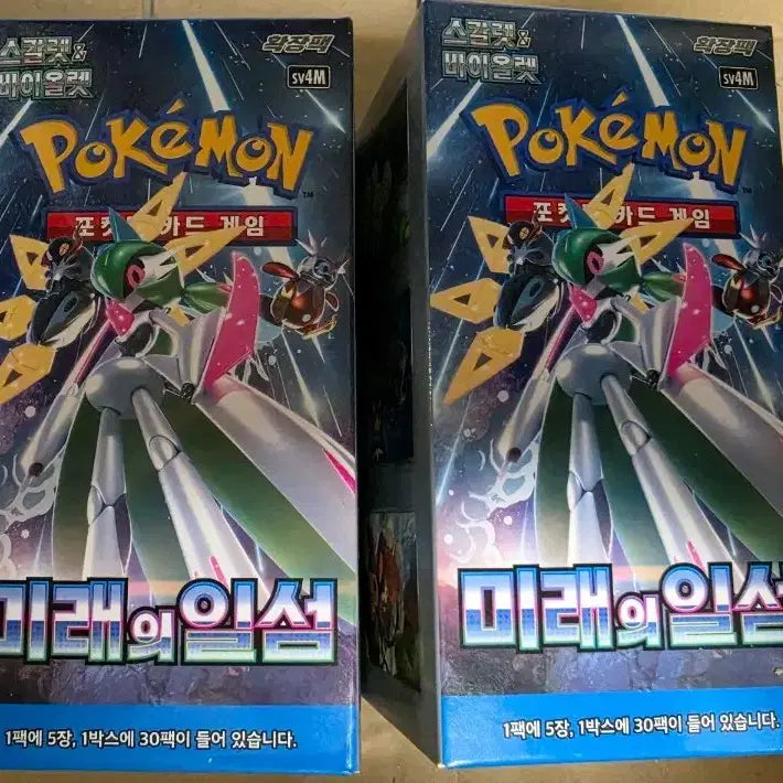 [BUNJANG] Pokemon Card Future Flash Set (Sealed) / 포켓몬 카드 미래의 일섬 미개봉 판매