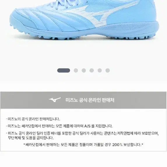 [BUNJANG] Mizuno Morelia Neo Sala Beta JPN TF Soccer Cleats / 미즈노 270 모렐리아 네오 살라 베타 JPN TF 새상품