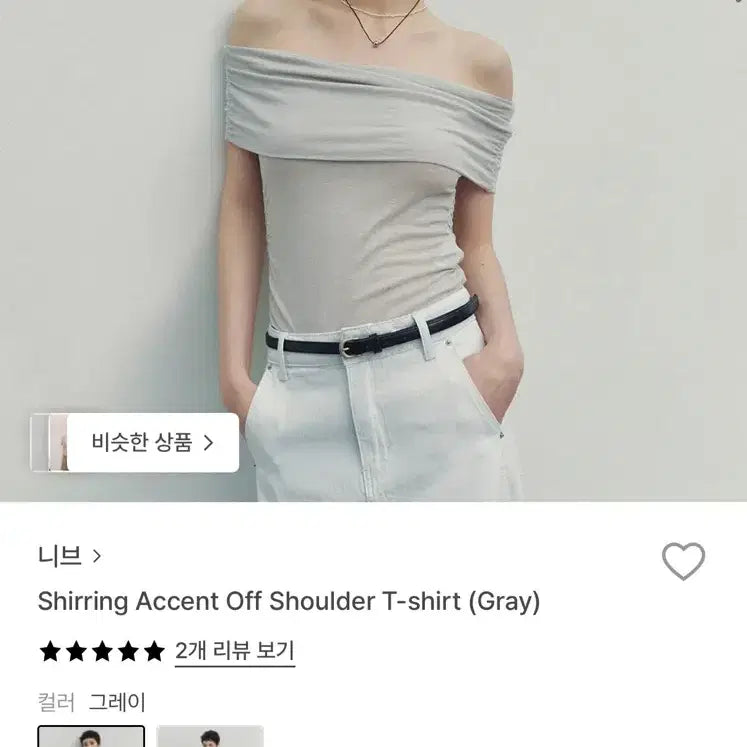 [BUNJANG] NIV Off-Shoulder T-Shirt Gray / 니브 오프숄더 티셔츠 그레이