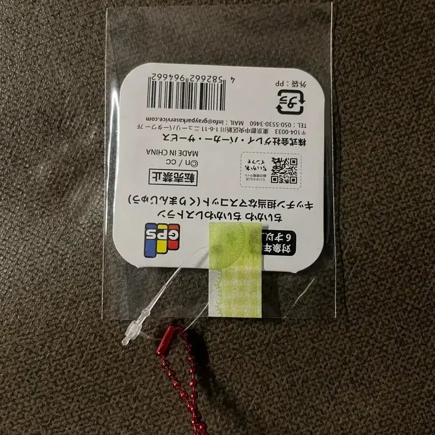 [BUNJANG] Cheekawa Restaurant Mascot Makko Kurimanjyu Chef Keyring / 쿠리만쥬 주방장 키링 치이카와 레스토랑 마스코트 마코