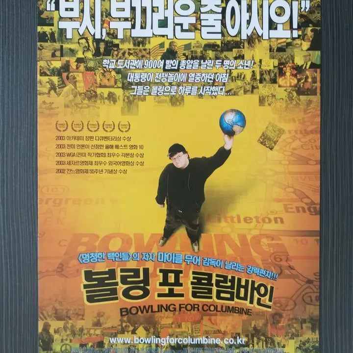 [BUNJANG] Bowling 2-Fold Pamphlet / 2단접이 볼링 포 콜럼바인 영화 전단지 팜플렛