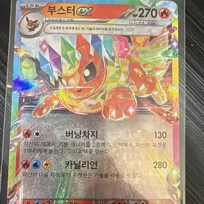 [BUNJANG] Pokemon Card Booster EX RR / 포켓몬카드 부스터 ex rr