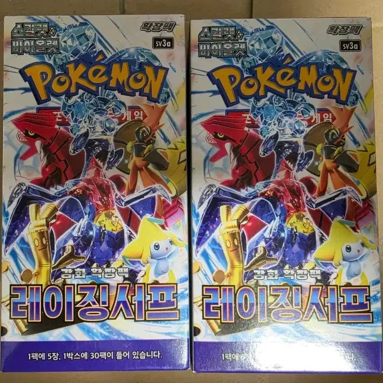 [BUNJANG] Pokemon Card Raging Surf Booster Box (Sealed) / 포켓몬카드 레이징서프 미개봉 판매
