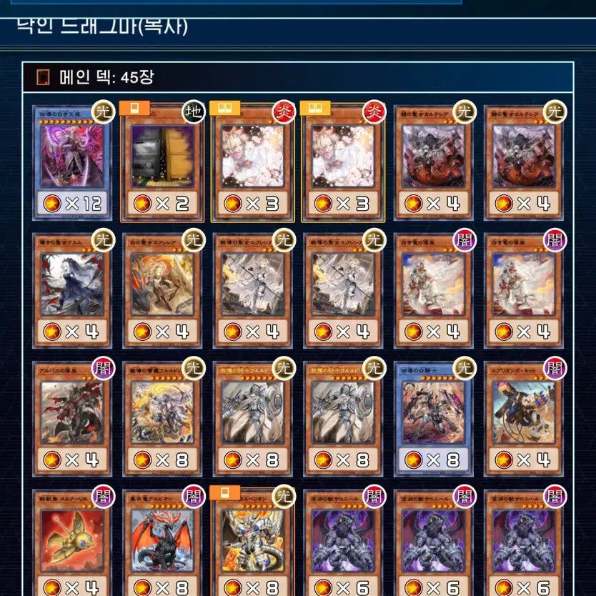 [BUNJANG] Yu-Gi-Oh! Traptrix Deck (Shin Jiwon) / 낙인 (신지원)