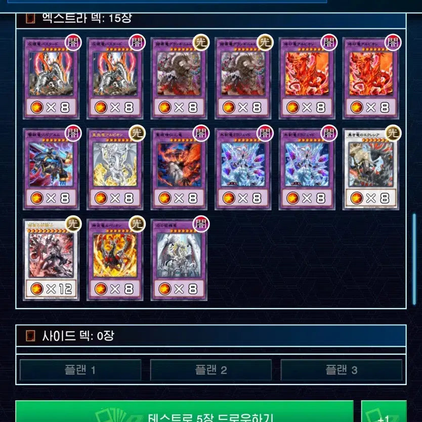 [BUNJANG] Yu-Gi-Oh! Traptrix Deck (Shin Jiwon) / 낙인 (신지원)