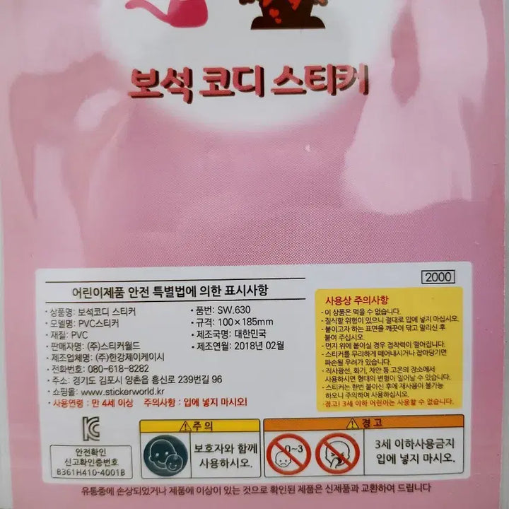 [BUNJANG] Gem Coordi Sticker (Pink) / [고전문구] 보석코디 스티커(분홍)