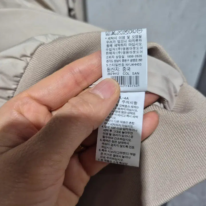 [BUNJANG] The North Face Beige Bomber Jacket / 노스페이스 베이지 봄버 자켓