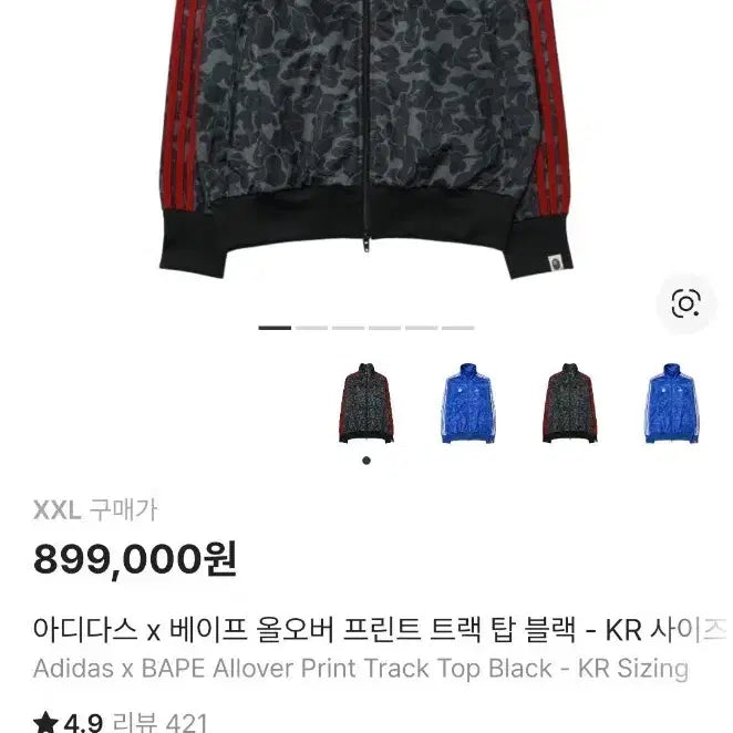 [BUNJANG] Adidas x BAPE Track Top Black Camo / 아디다스 x 베이프 트랙탑 블랙 카모