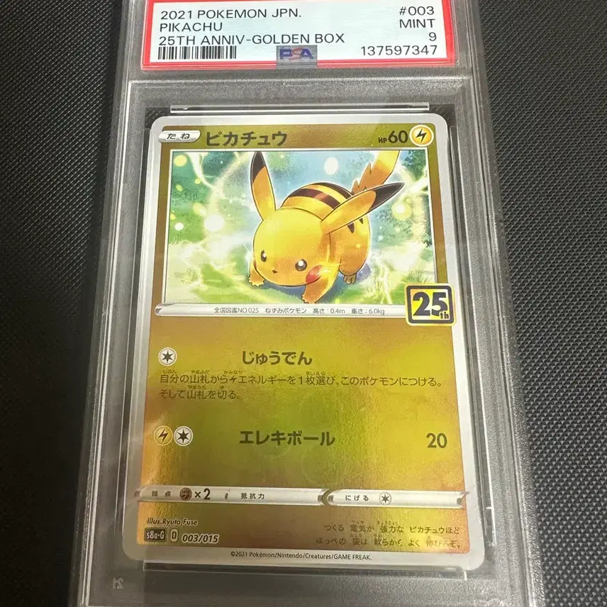 [BUNJANG] Pokemon Card 25th Anniversary Pikachu PSA 9 Japanese / 포켓몬카드 25주년 피카츄 psa9 일판