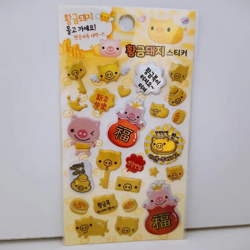 [BUNJANG] Vintage Golden Pig Stickers / [고전문구] 황금돼지 스티커